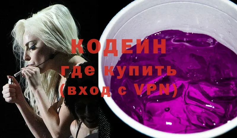 Кодеин Purple Drank  что такое наркотик  omg как зайти  Йошкар-Ола 